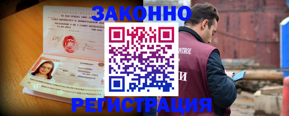 прописка для школы в Нефтегорске