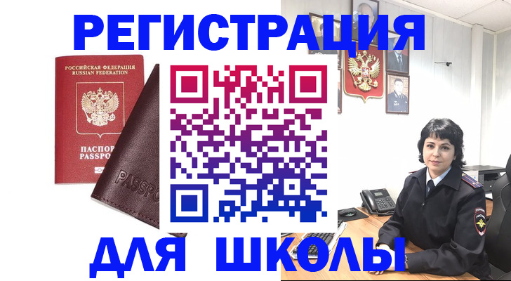 где прописаться в Нефтегорске