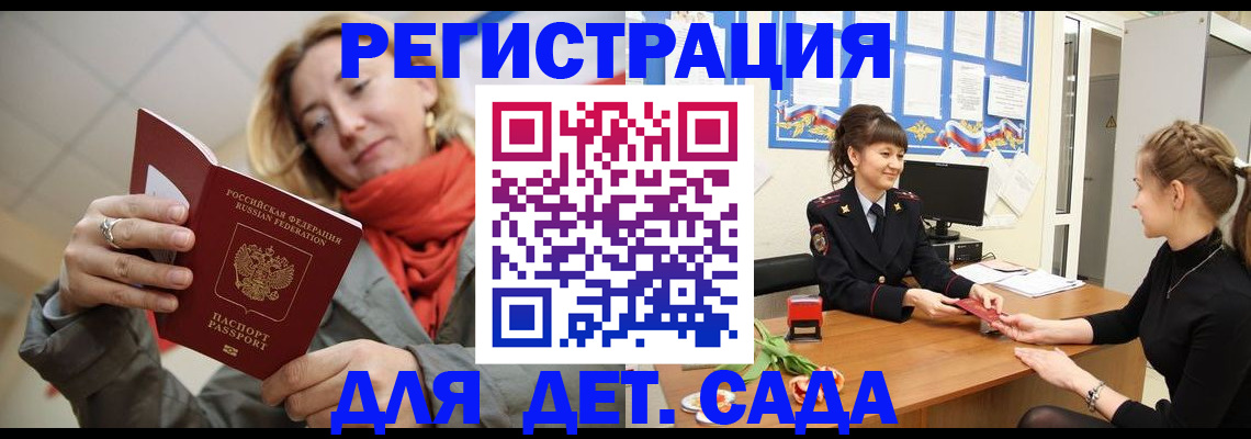 временная регистрация в квартире в Нефтегорске